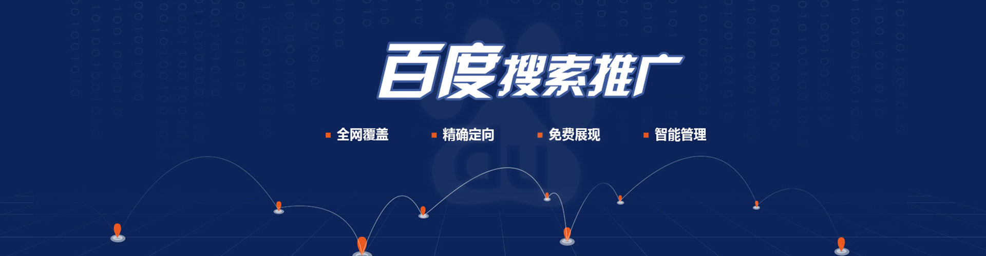 波密信息流推广